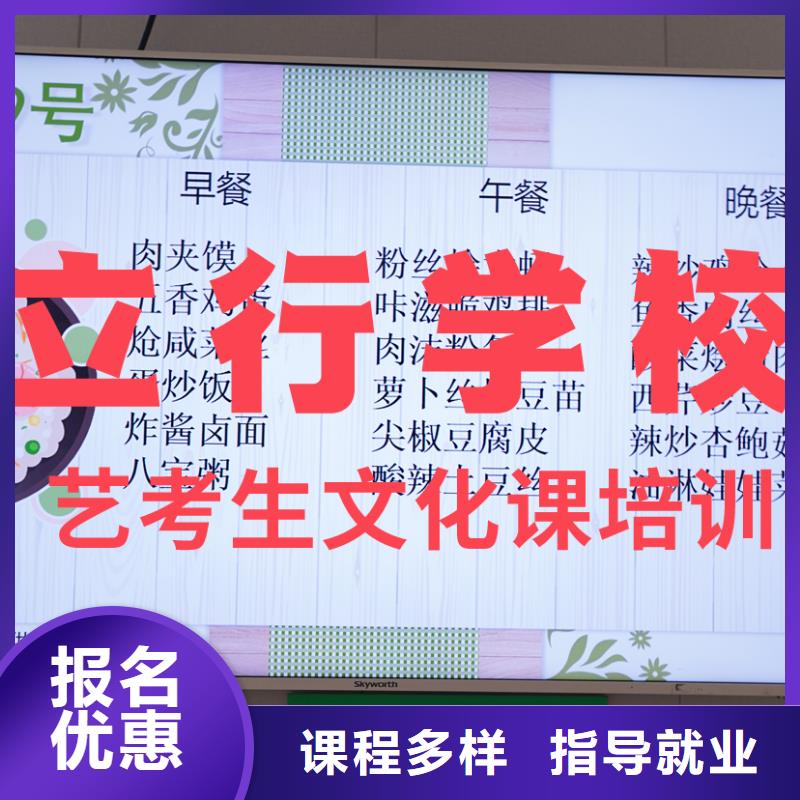 艺考文化课培训【高考冲刺补习】正规学校