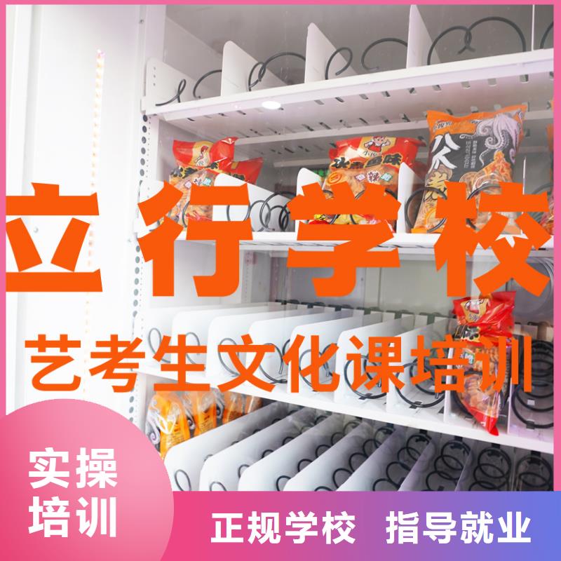 艺考文化课培训高考辅导机构随到随学