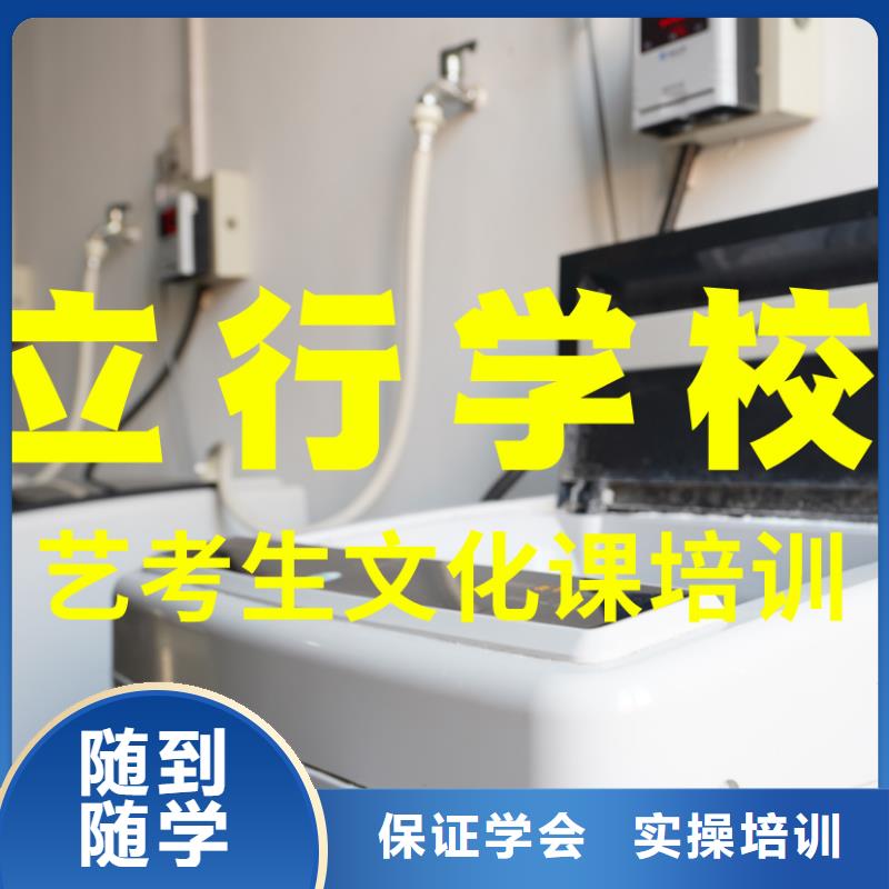 【艺考文化课培训】高考冲刺全年制指导就业