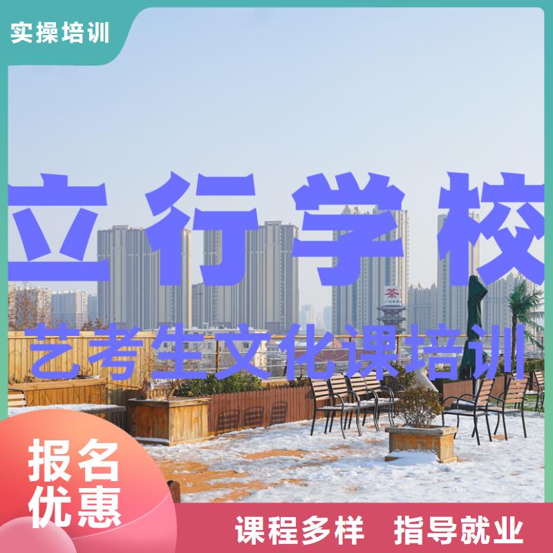 艺考文化课培训-高考补习学校高薪就业