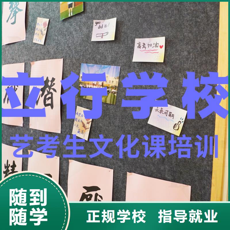 【艺考文化课培训【艺考培训】正规学校】