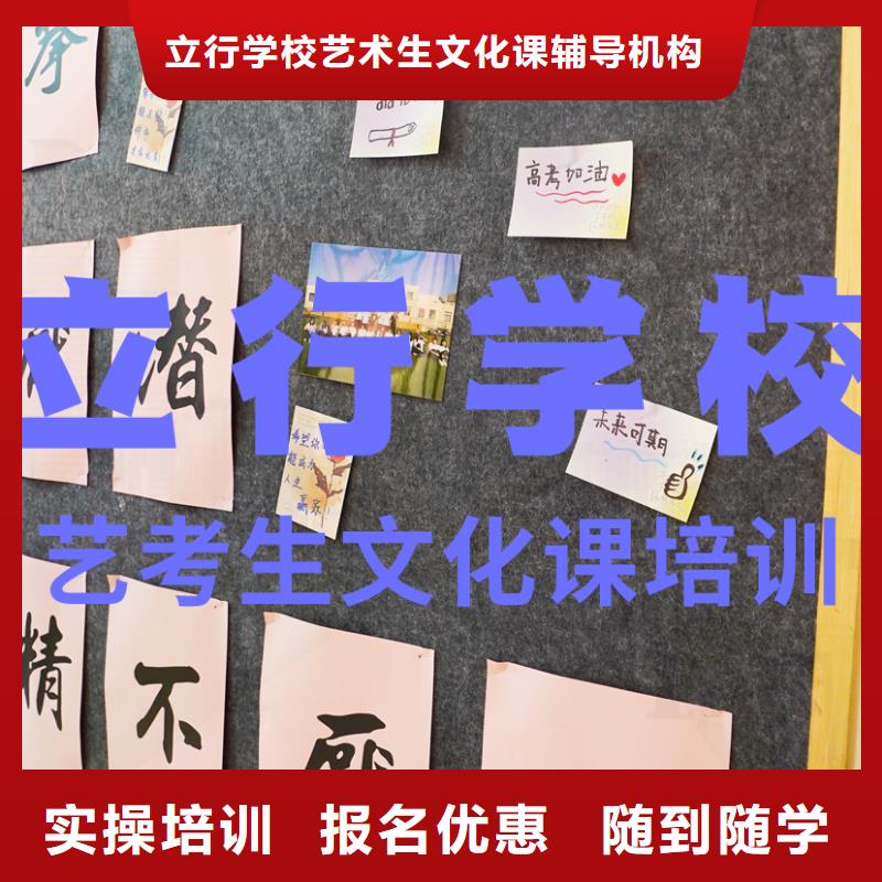 艺考文化课培训复读学校实操教学