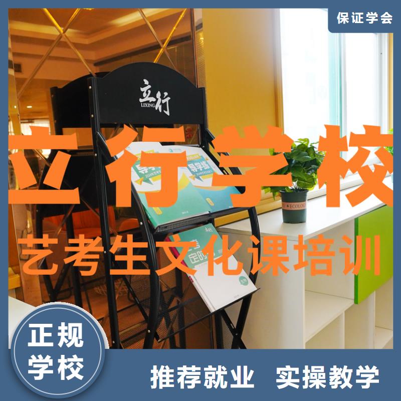 艺考文化课培训高考复读就业前景好