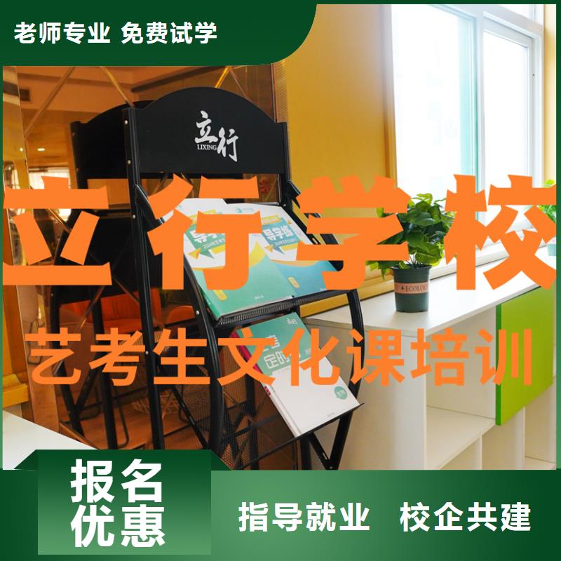 艺考文化课培训【艺考培训】就业快