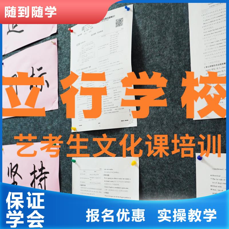 艺考文化课培训【艺考培训机构】技能+学历