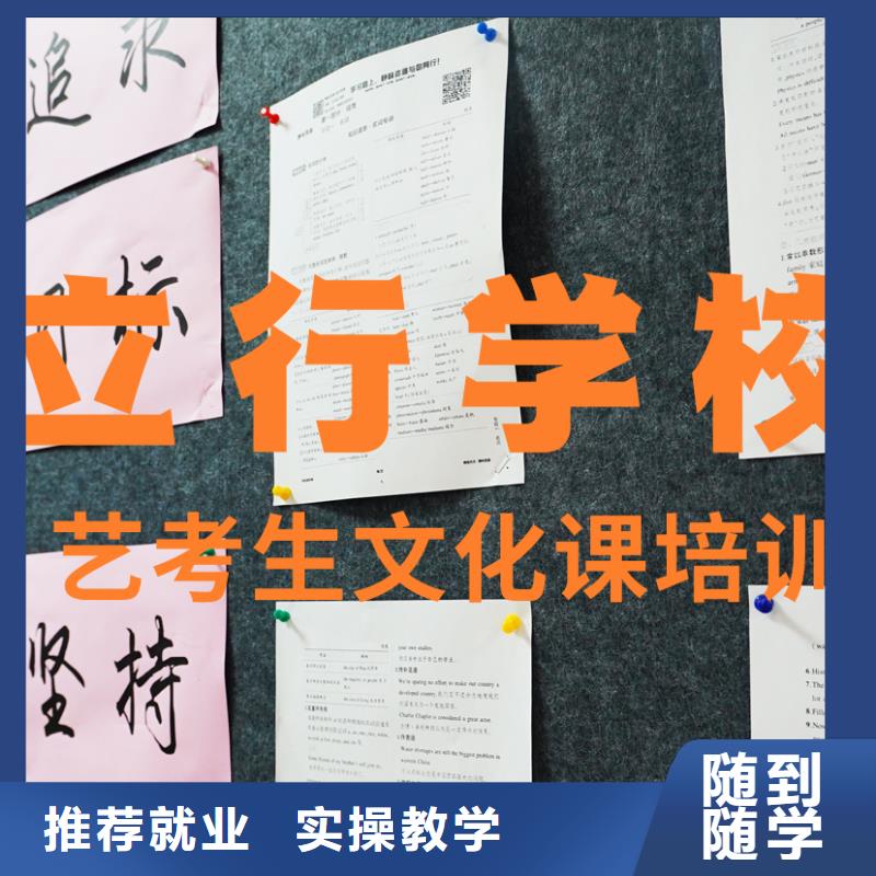 艺考文化课培训【高考】实操教学