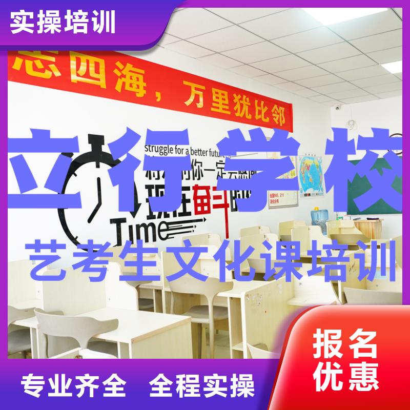 【艺考文化课培训】高考冲刺全年制指导就业
