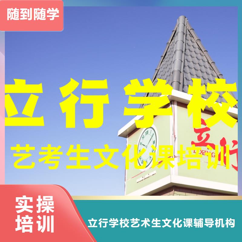 艺考文化课培训高考保证学会