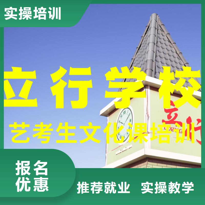 艺考文化课培训-高考补习学校高薪就业