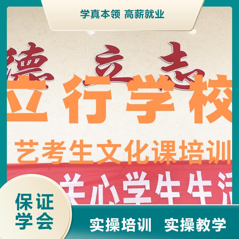 艺考文化课培训【高考】实操教学