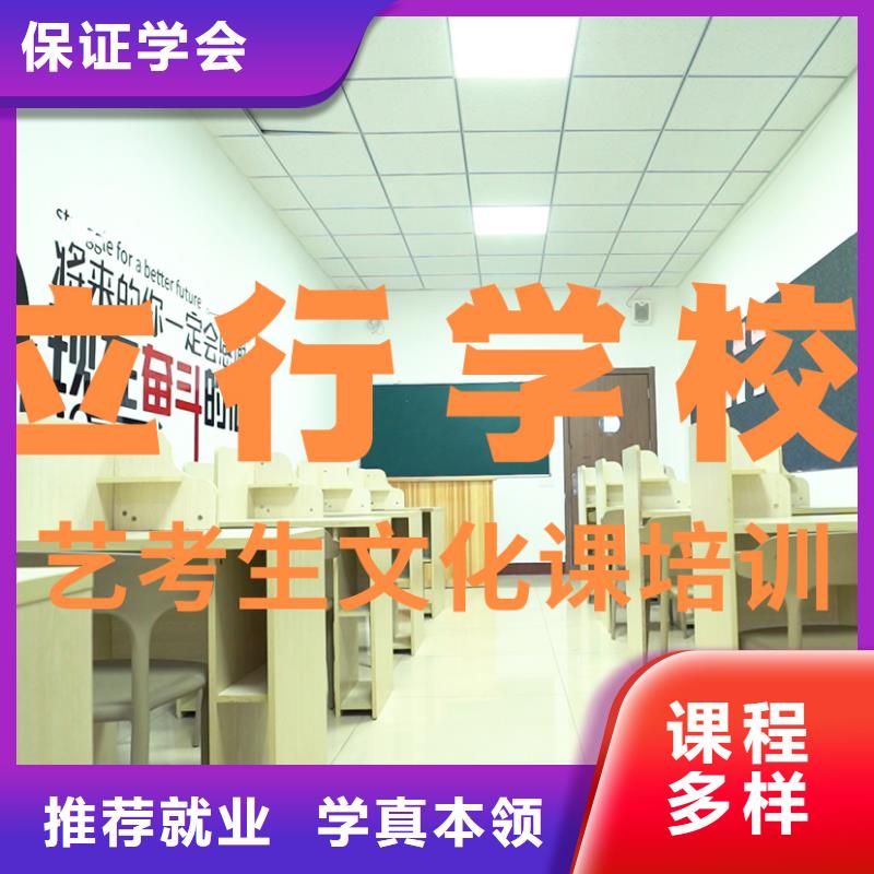 推荐就业【立行学校】艺考生文化课培训补习一年多少钱学费