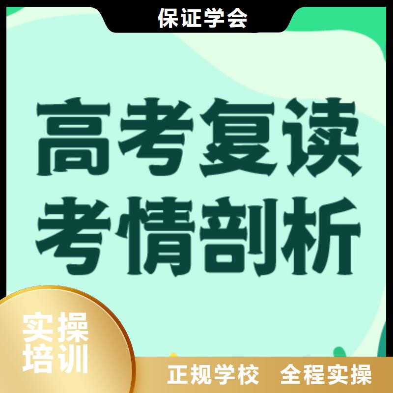高考复读辅导费用