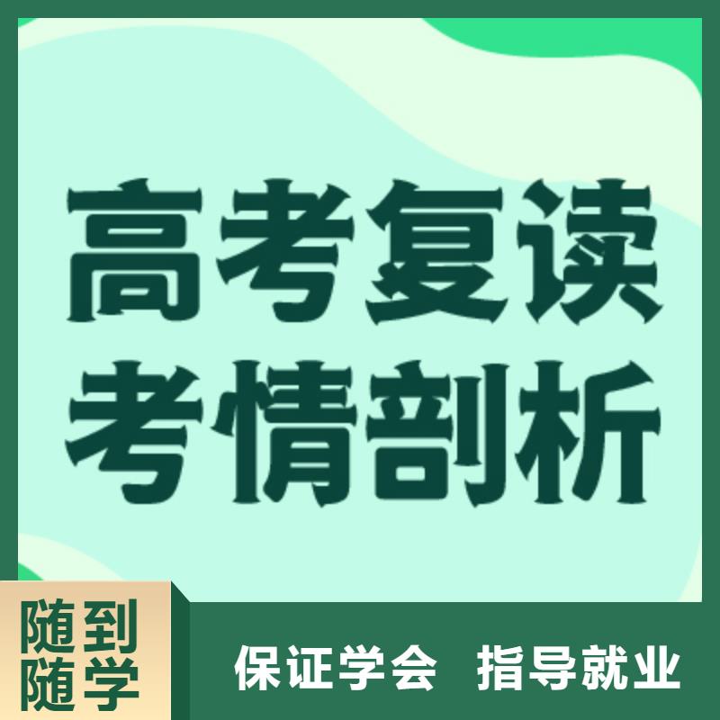高考复读培训班艺考理论+实操