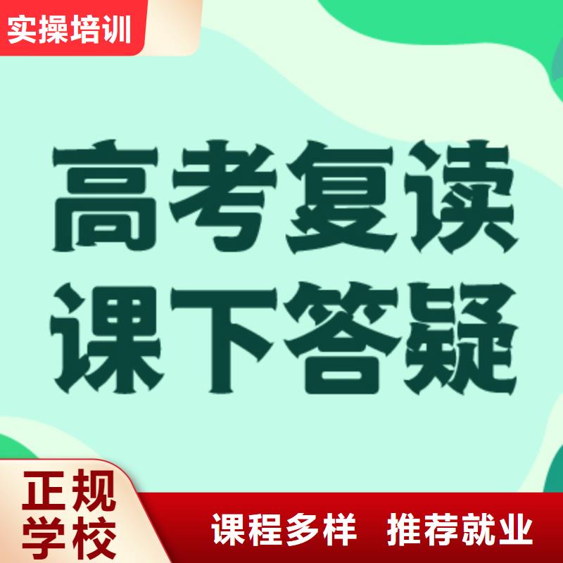 【高考复读培训班高考数学辅导就业前景好】