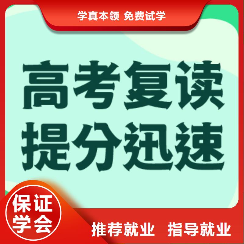 高考复读培训班高考志愿一对一指导报名优惠