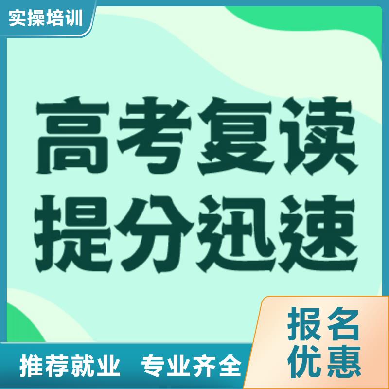 高考复读培训班高考冲刺辅导机构学真本领