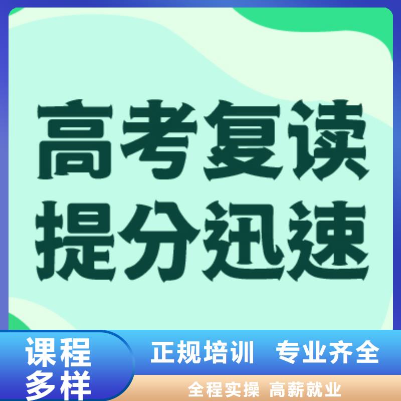 高考复读培训班高考复读白天班技能+学历