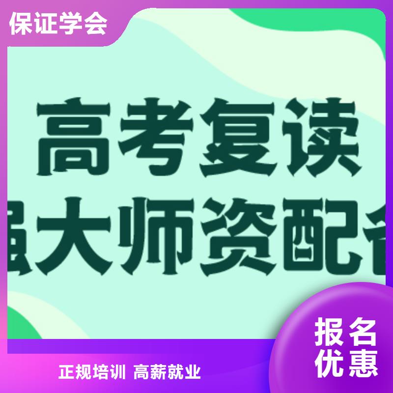 高考复读培训班_高中寒暑假补习就业不担心