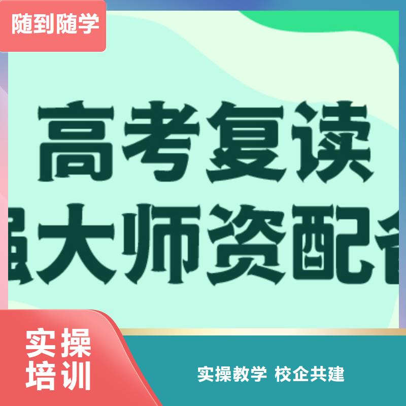 【高考复读培训班高考数学辅导就业前景好】