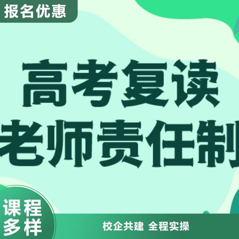 高考复读冲刺班哪家好