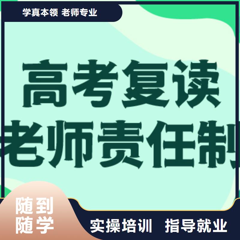 高考复读集训机构多少钱