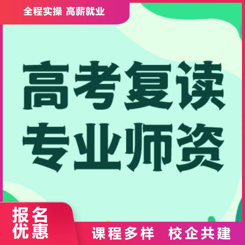 高考复读培训班高考补习班校企共建