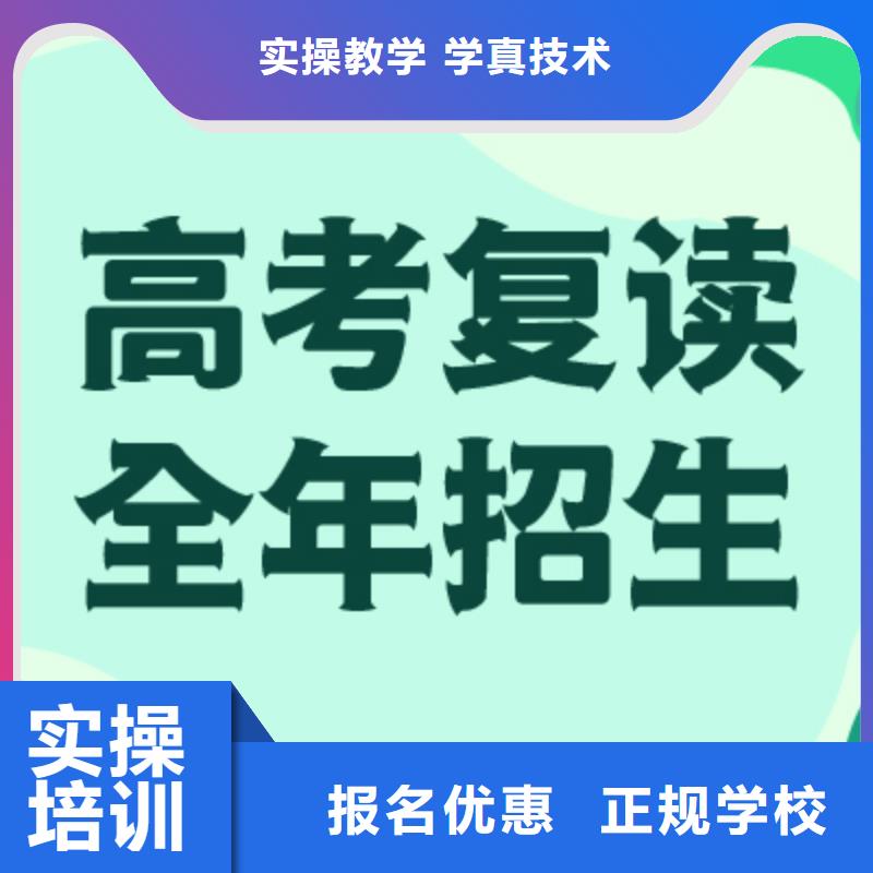 高考复读集训班哪个好