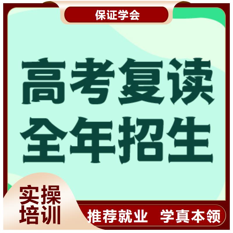 高考复读培训班高考冲刺全年制专业齐全