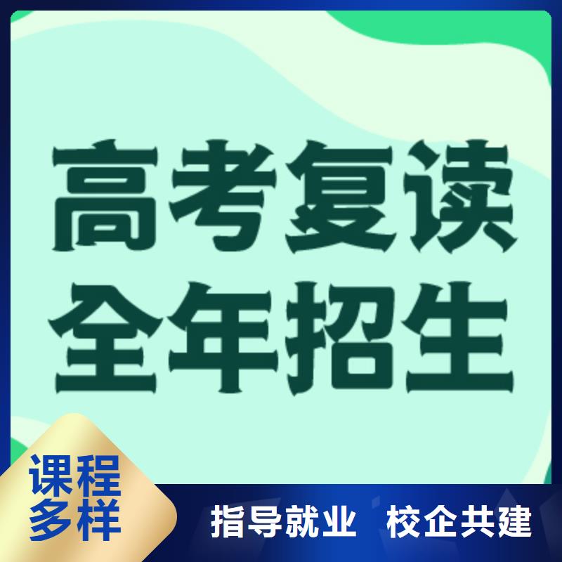 高考复读补习学校有哪些