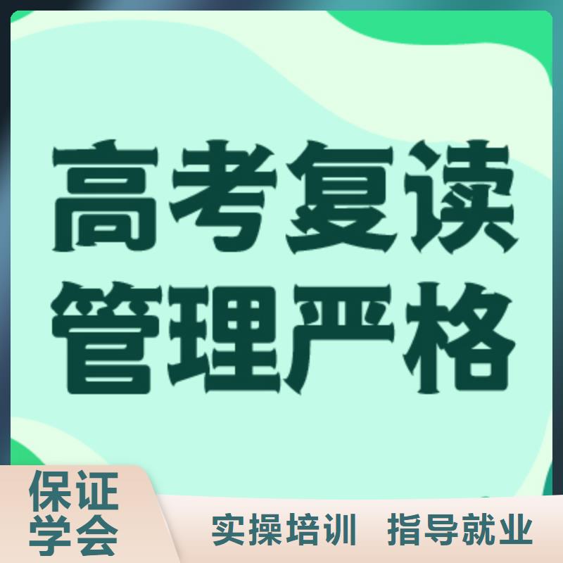 高考复读培训班高三复读班随到随学