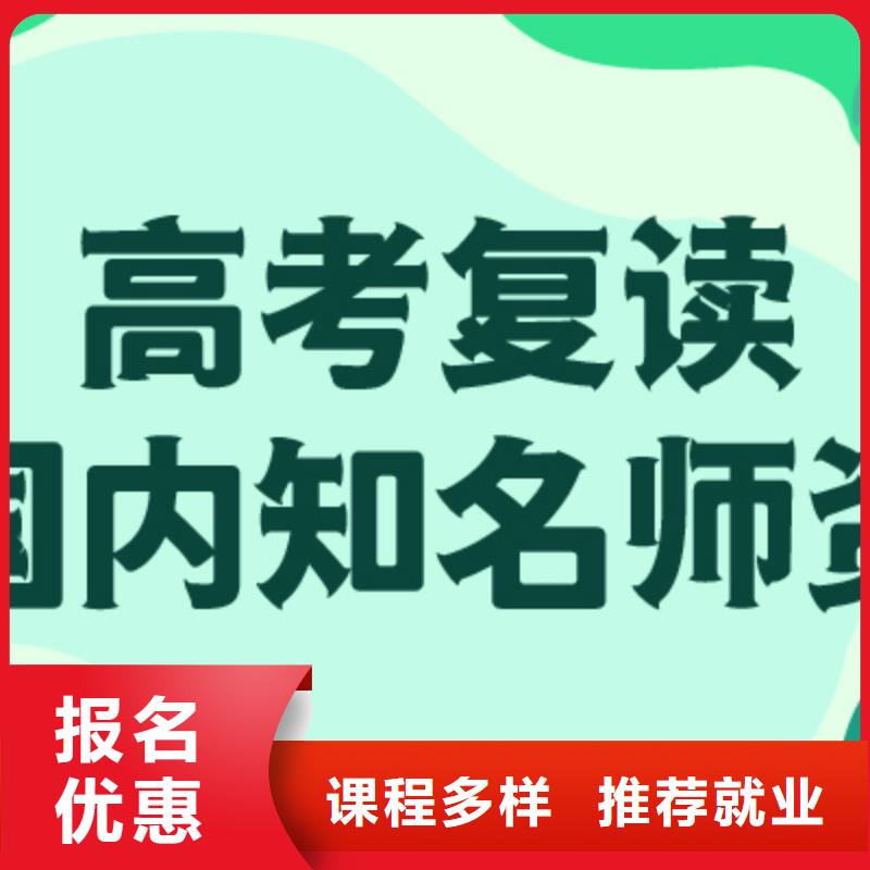高考复读培训班高考全日制就业不担心