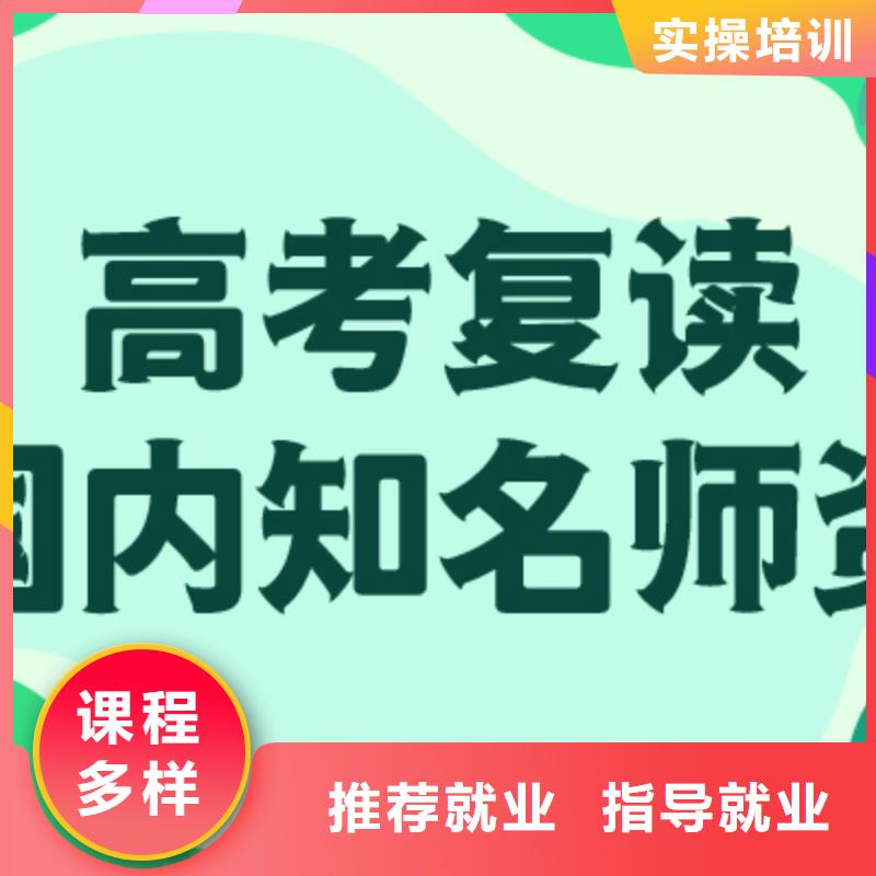 高考复读培训班-高考复读培训机构全程实操