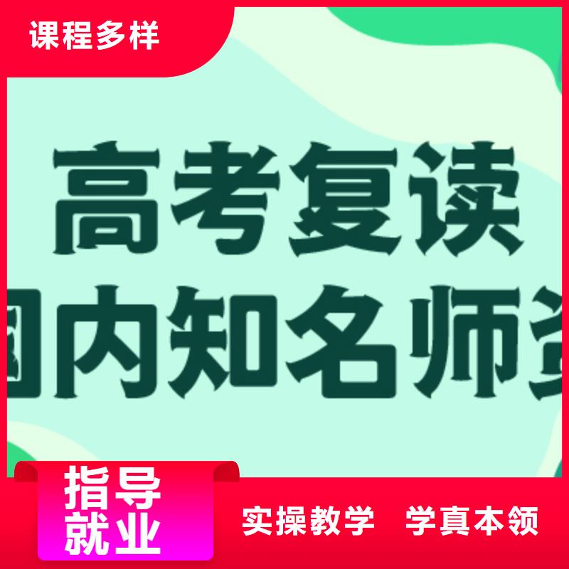 高考复读集训排名