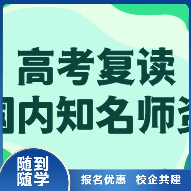 高考复读培训班高考复读周日班实操培训