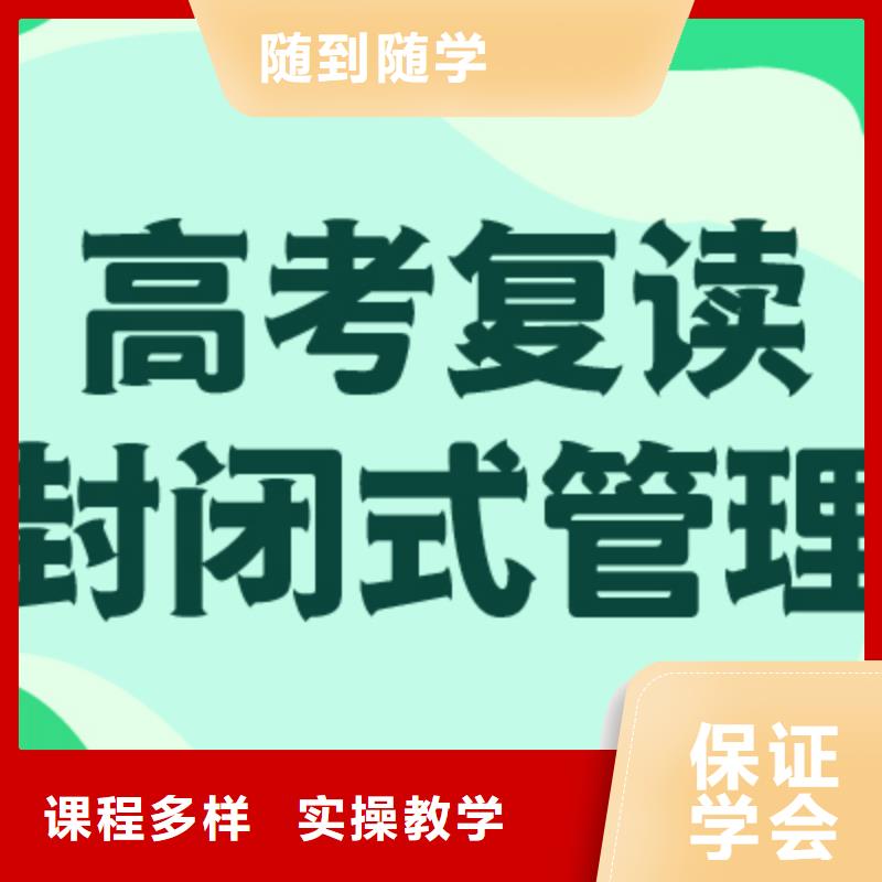 高考复读培训班【艺考培训学校】随到随学