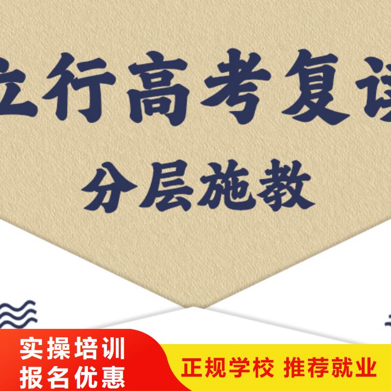 高考复读培训班高考志愿一对一指导报名优惠