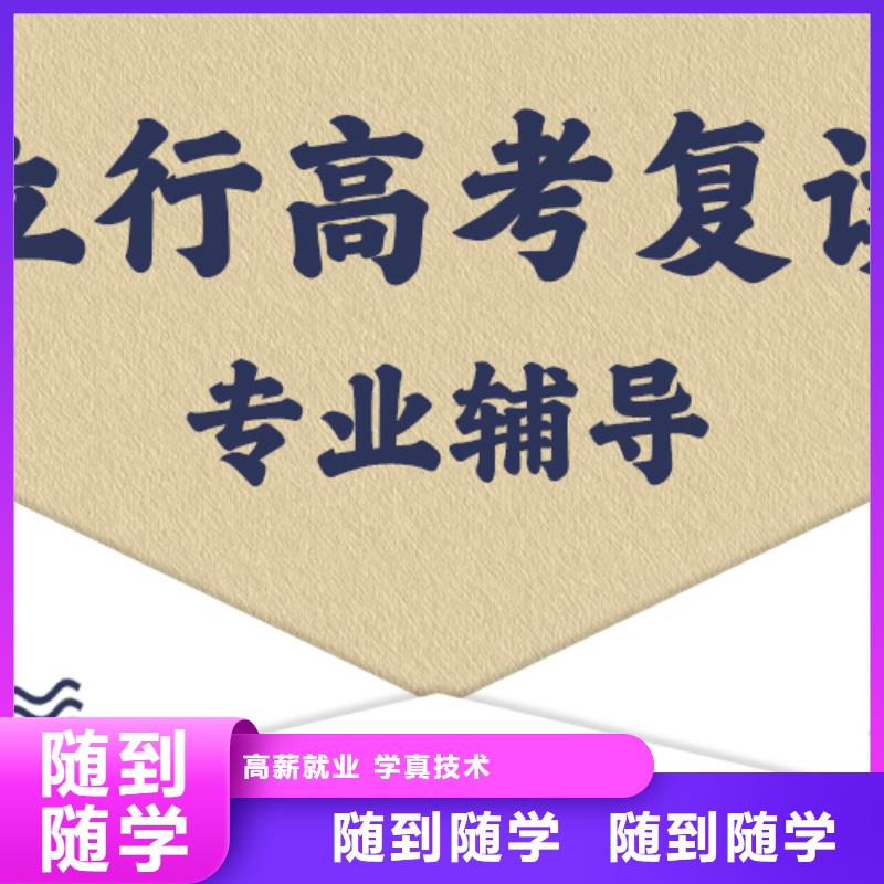 高考复读培训班-高考复读周日班报名优惠