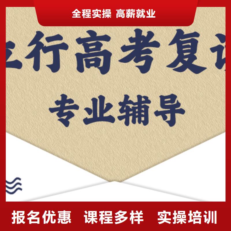 高考复读培训学校哪个学