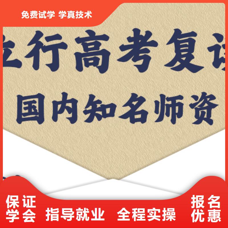 高考复读集训机构好不好