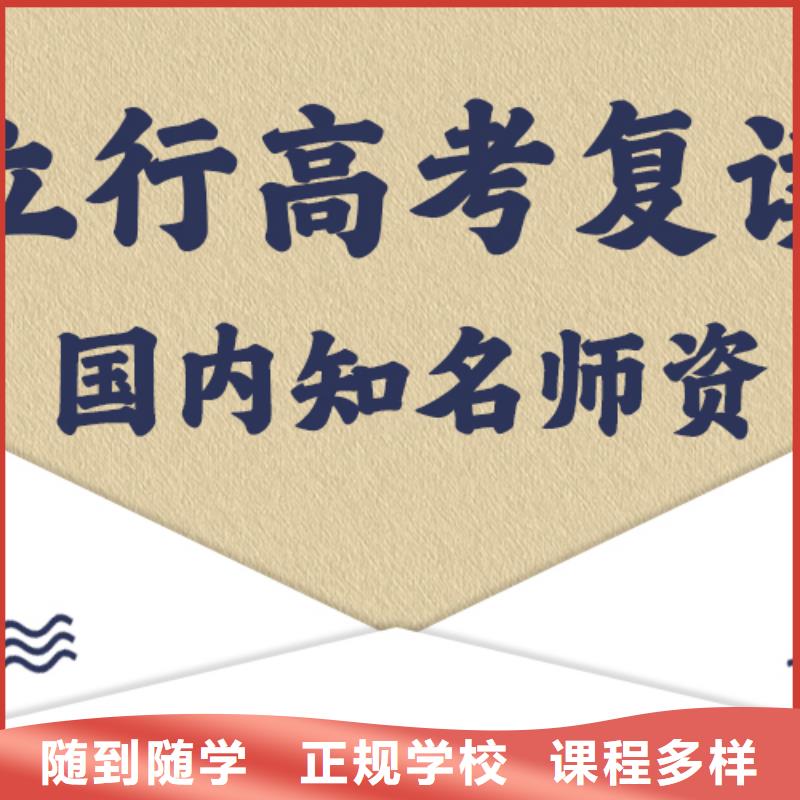 高考复读培训班高考补习班校企共建
