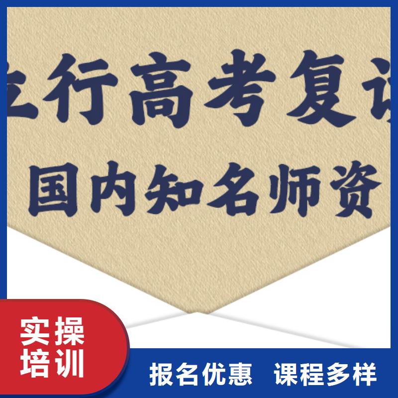 高考复读培训班【艺考培训学校】师资力量强