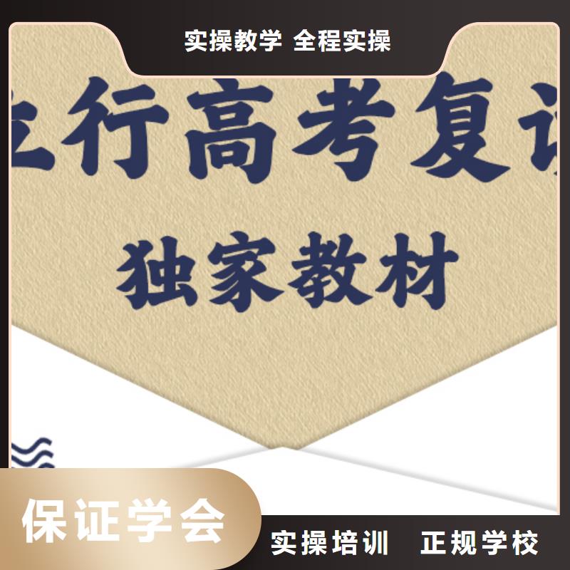 高考复读辅导学校排名
