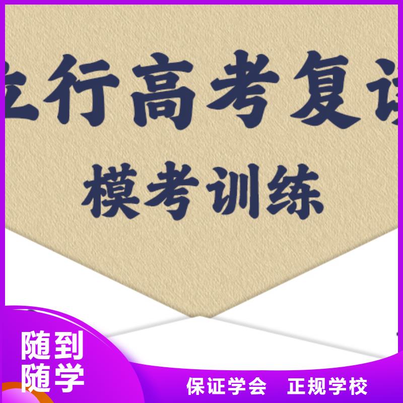 高考复读补习学校有哪些