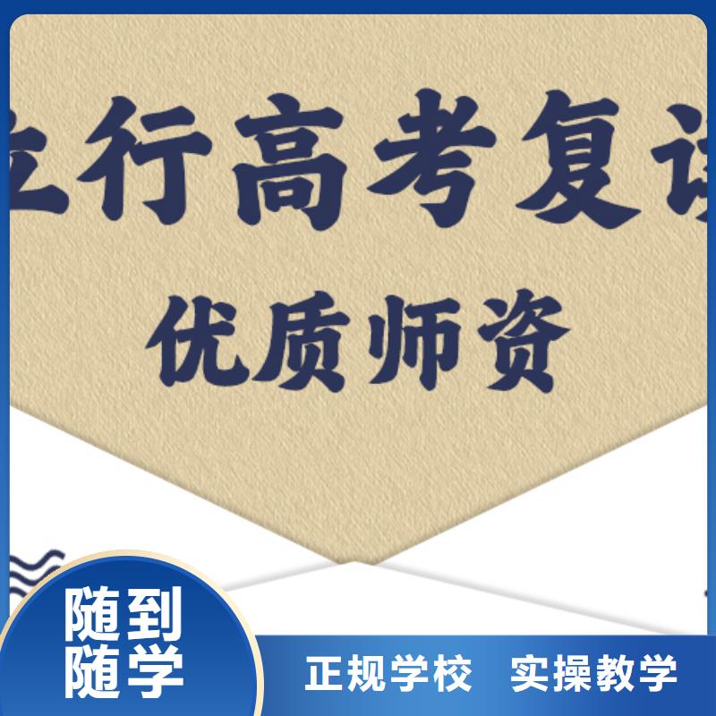 高考复读培训班高考全日制就业不担心