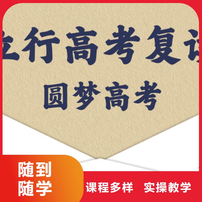 高考复读培训班高考志愿一对一指导报名优惠