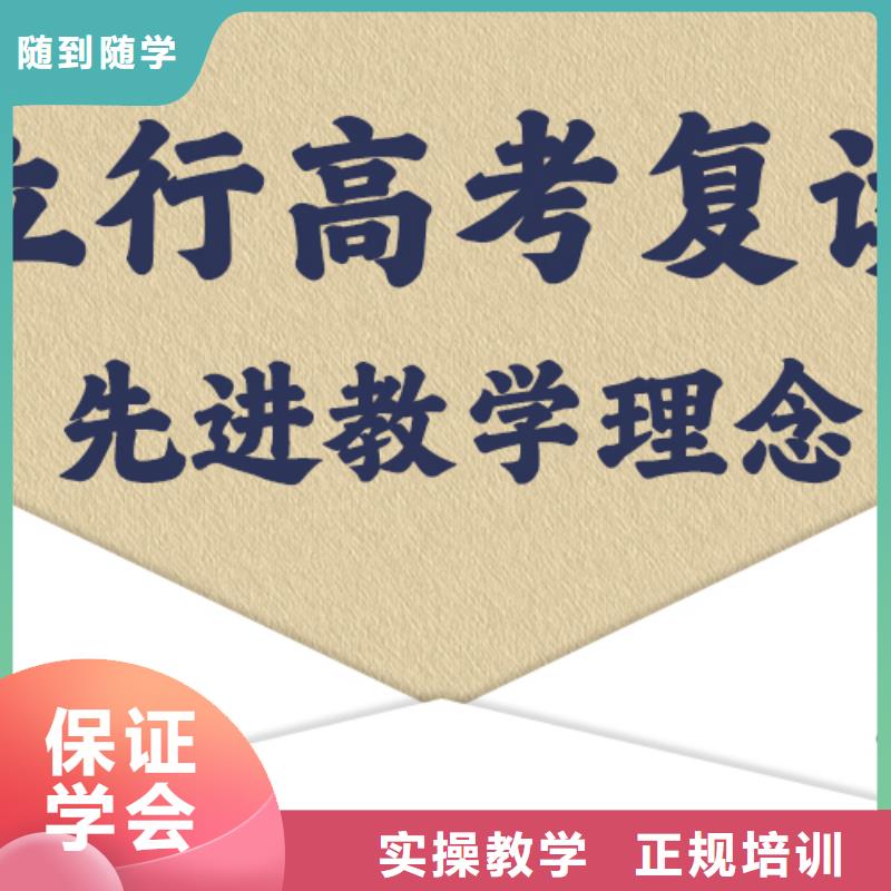 高考复读培训班_高中寒暑假补习就业不担心