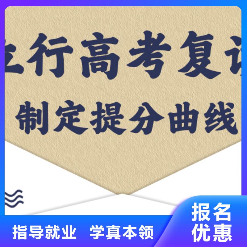 高考复读培训班艺考辅导保证学会
