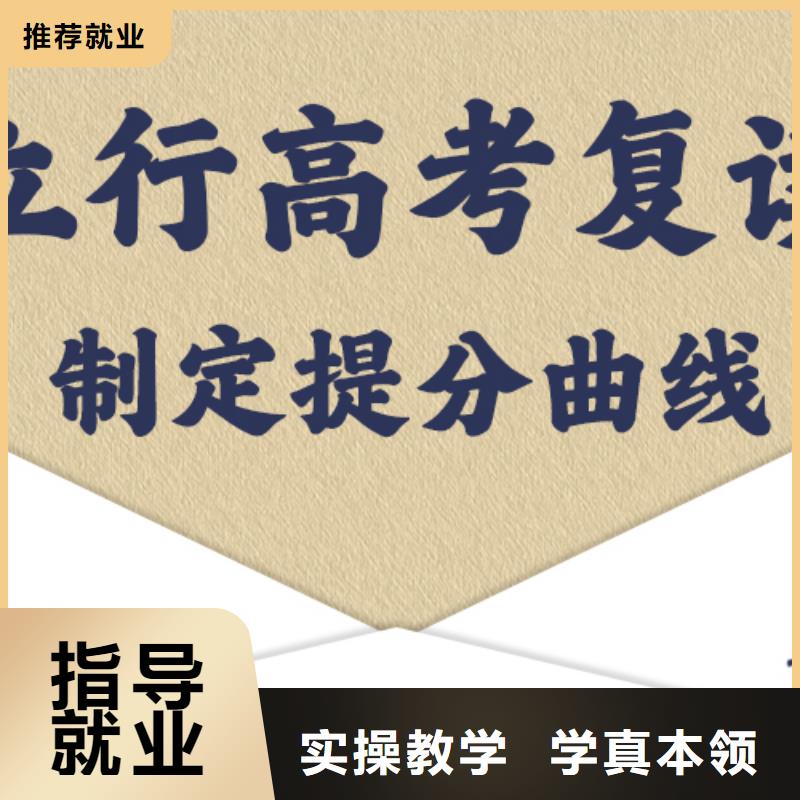 高考复读补习学校一览表