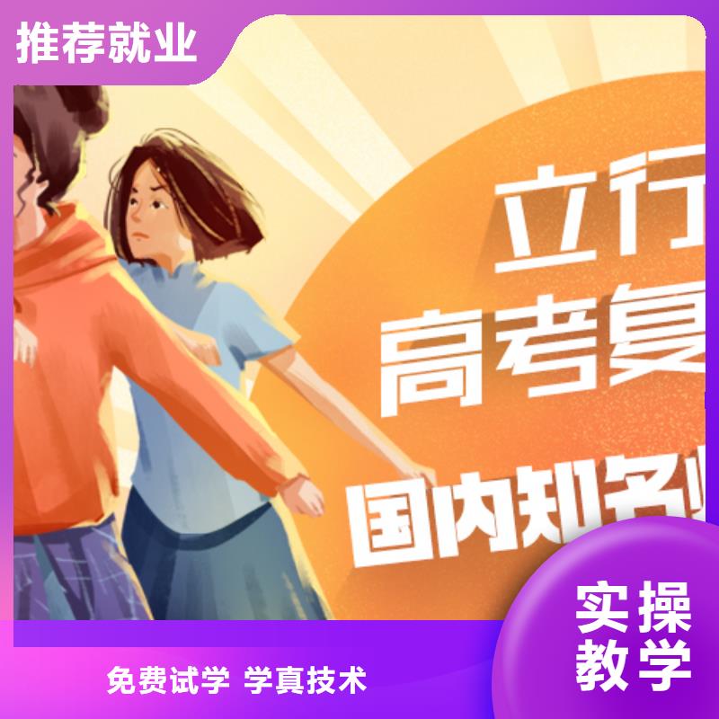高考复读培训班高三复读班随到随学