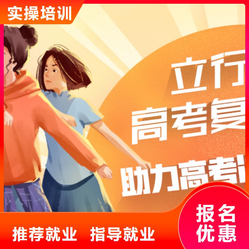 【高考复读培训班高考补习学校报名优惠】